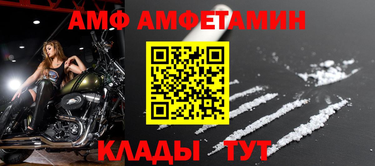 мега ТОР  Амфетамин  Волоколамск  Вход с VPN  Амфетамин Premium 