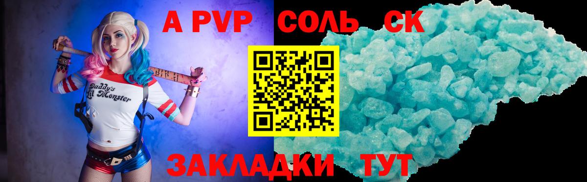А ПВП мука  Вход с VPN  Alpha-PVP  А ПВП крисы CK  Волоколамск 