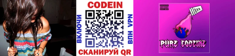 Кодеин Purple Drank продажа наркотиков KRAKEN вход Волоколамск