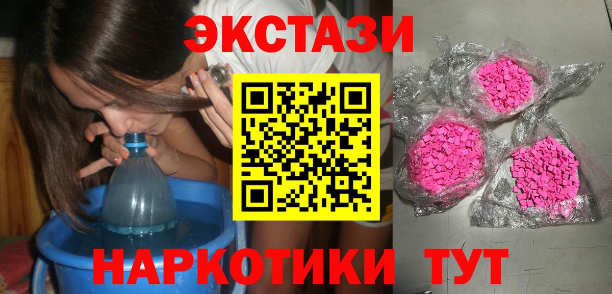 Экстази VHQ Волоколамск
