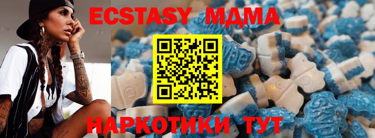 Экстази mix  Вход с VPN  продажа наркотиков  Ecstasy  Волоколамск  Ecstasy 250 мг 