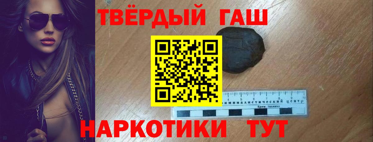 ГАШИШ VHQ  Вход с VPN  Гашиш  Волоколамск  наркота  ГАШ ice o lator 