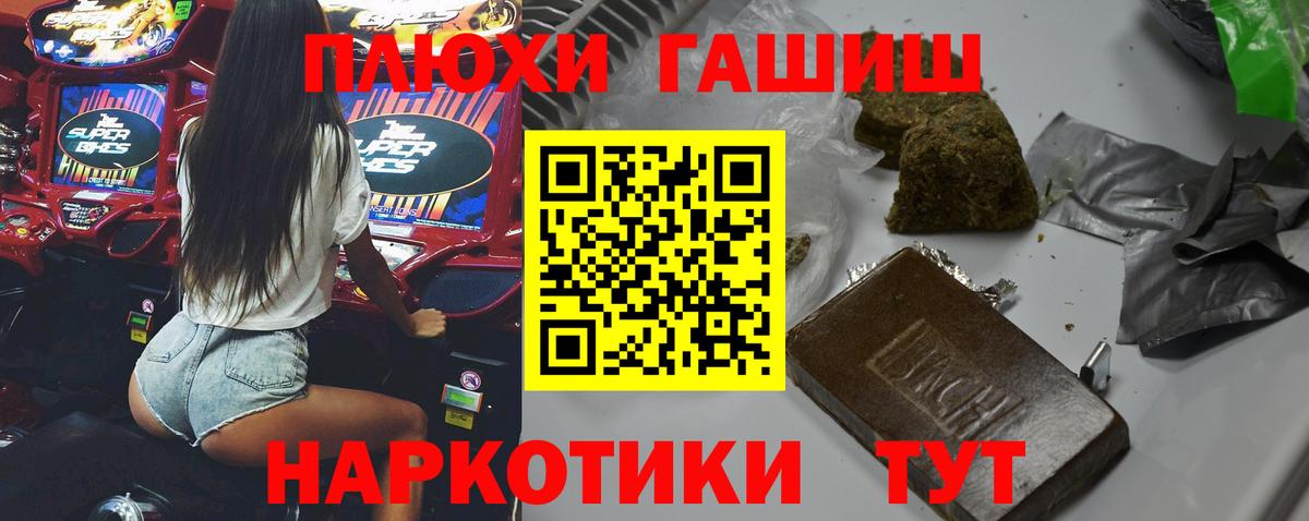 ГАШИШ VHQ Волоколамск