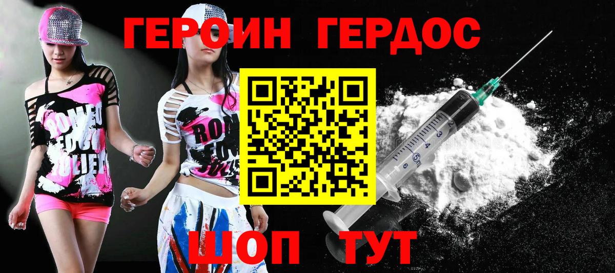 Героин Афган  Вход с VPN  Волоколамск 
