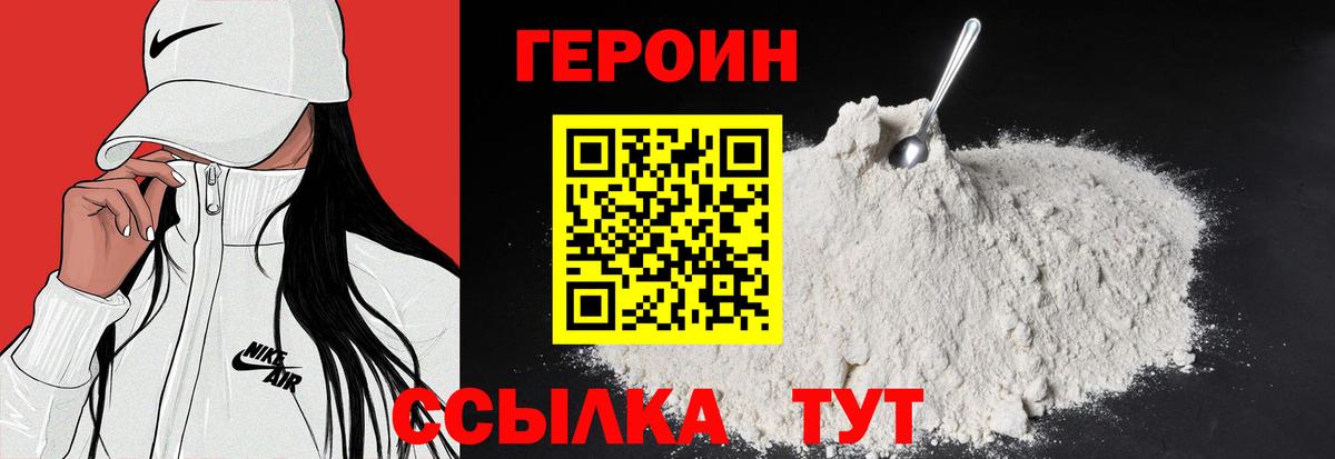 ГЕРОИН гречка Волоколамск
