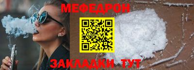 мяу мяу кристалл Заводоуковск