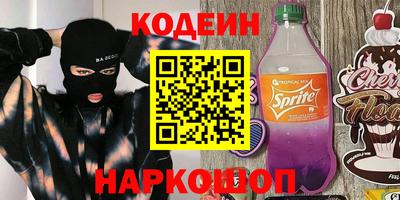 мяу мяу кристалл Заводоуковск