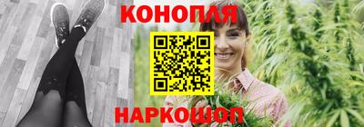каннабис Жуковский