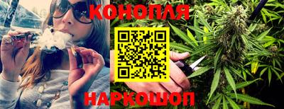 каннабис Жуковский