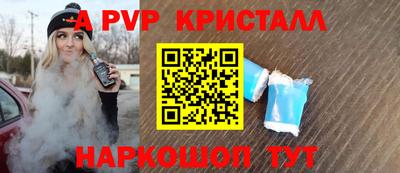 мяу мяу кристалл Заводоуковск