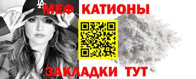 мяу мяу кристалл Заводоуковск
