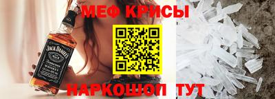 мяу мяу кристалл Заводоуковск