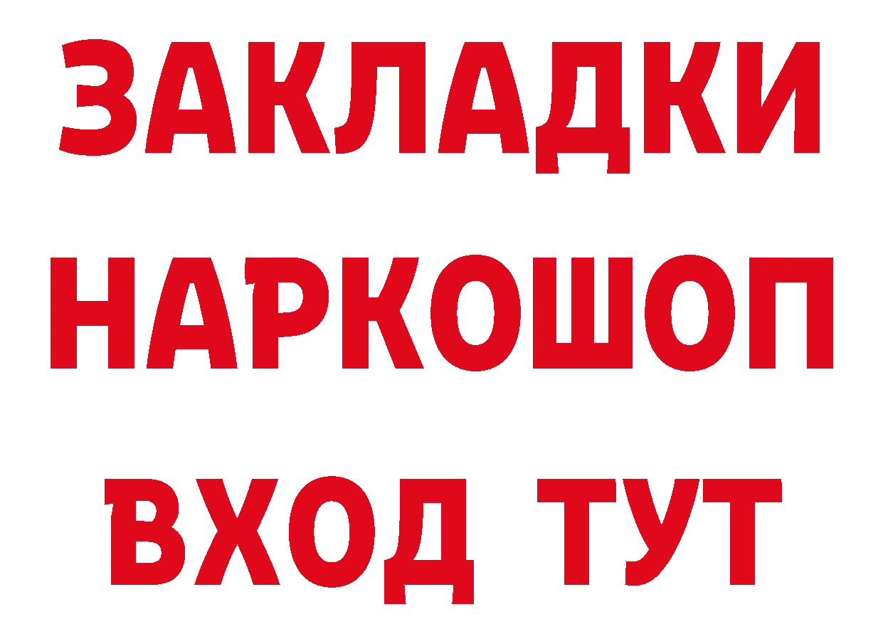 Бутират 99% ссылки нарко площадка гидра Волоколамск