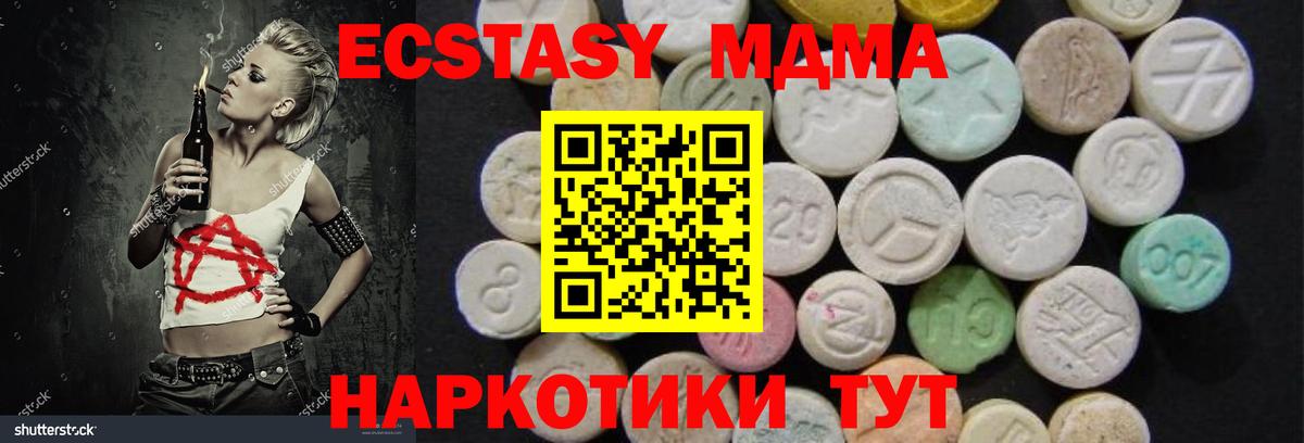 МДМА crystal Волоколамск