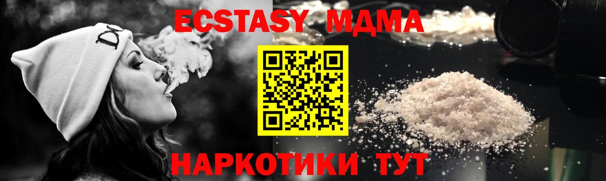 MDMA  MDMA Molly  Вход с VPN  MDMA Molly  Волоколамск 