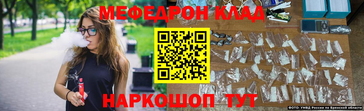 Мефедрон мука Волоколамск