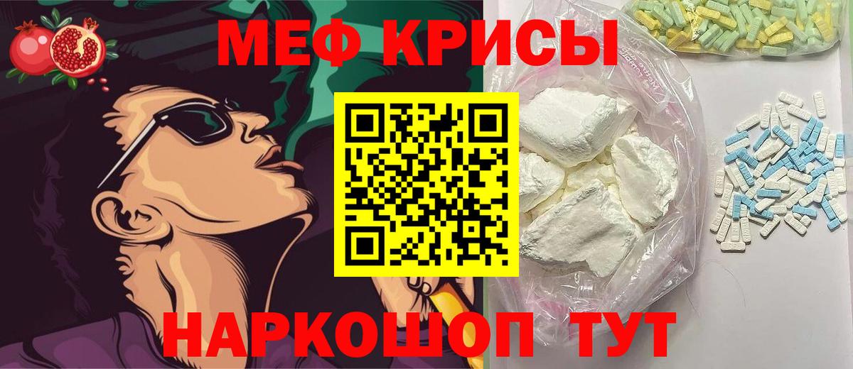 МЯУ-МЯУ  МЕФ VHQ  Меф  Вход с VPN  Волоколамск  МЯУ-МЯУ mephedrone 
