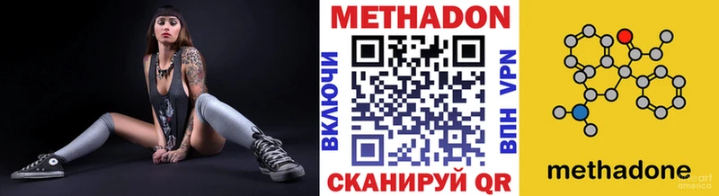 Метадон белоснежный  Волоколамск 