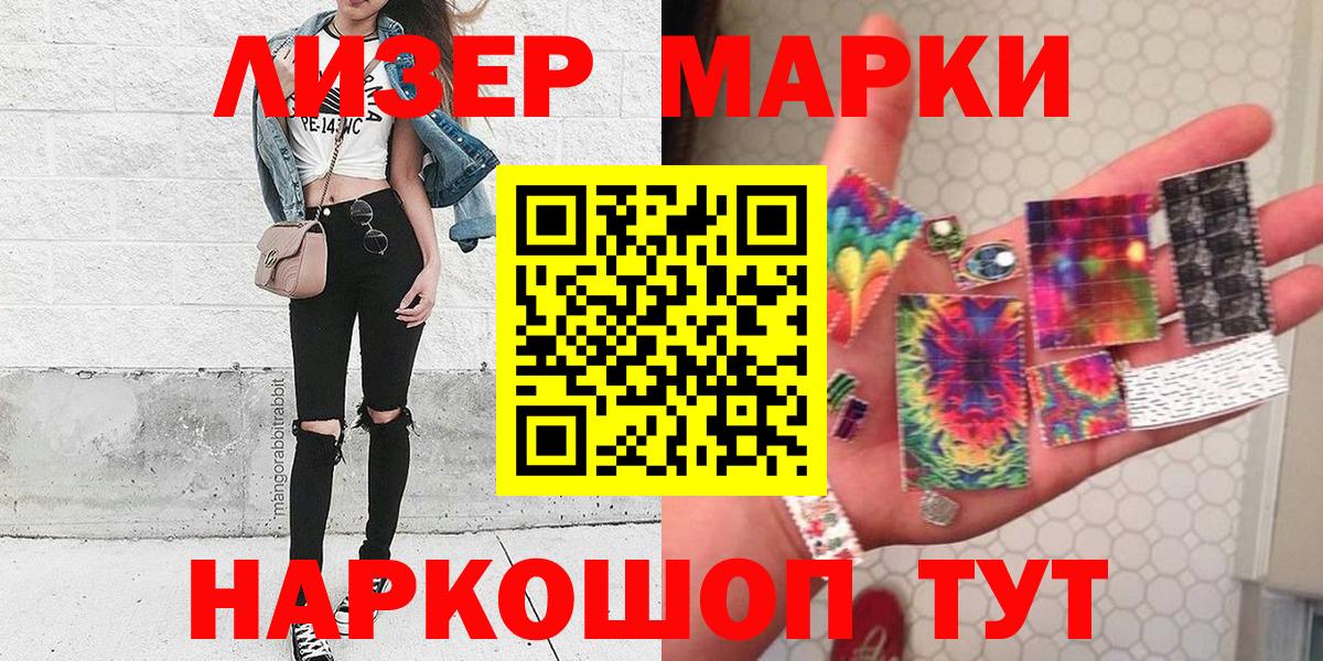 Марки 25I-NBOMe 1500мкг Волоколамск