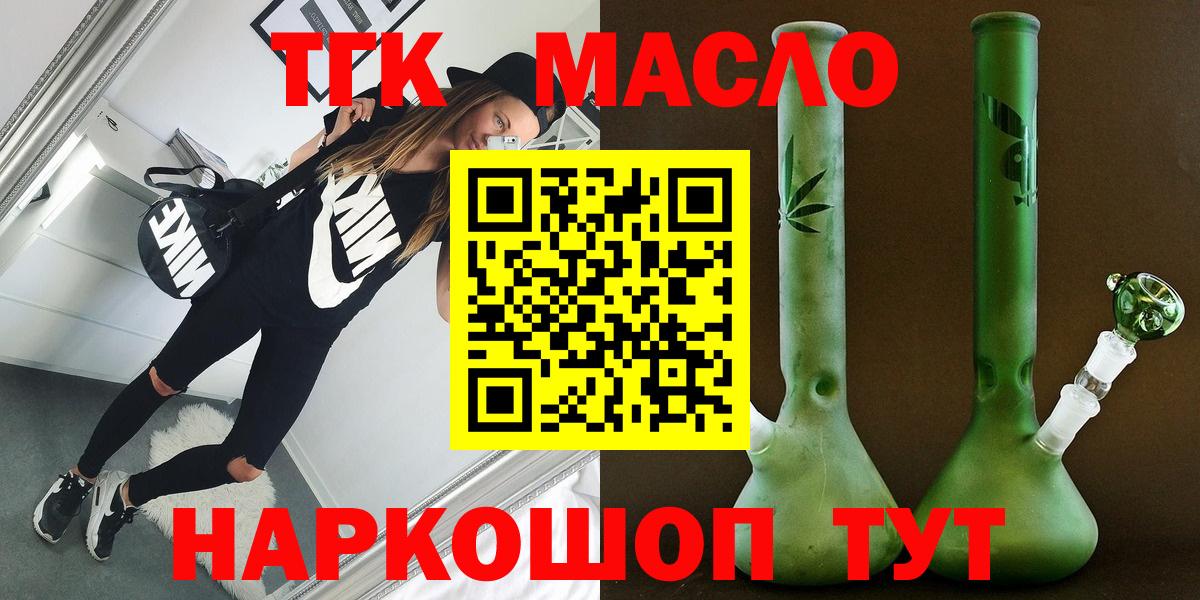 Дистиллят ТГК THC oil  Вход с VPN  Дистиллят ТГК вейп  что такое   Волоколамск 