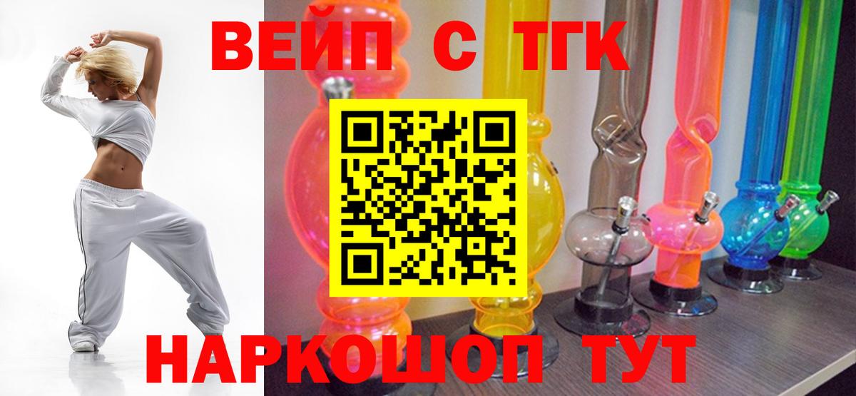 Дистиллят ТГК жижа Волоколамск