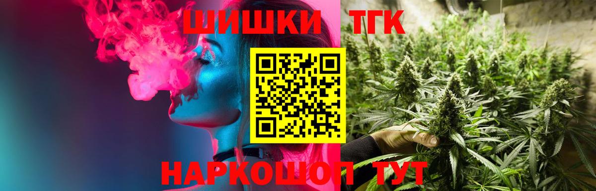 Канабис White Widow Волоколамск